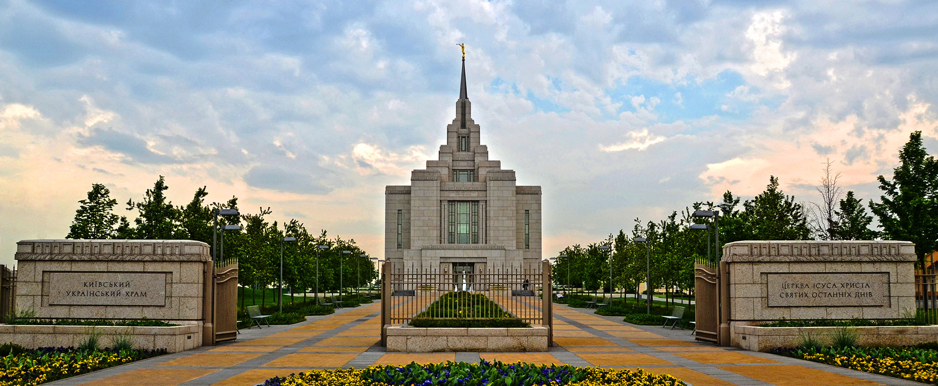 Kyiv Ukraine Temple